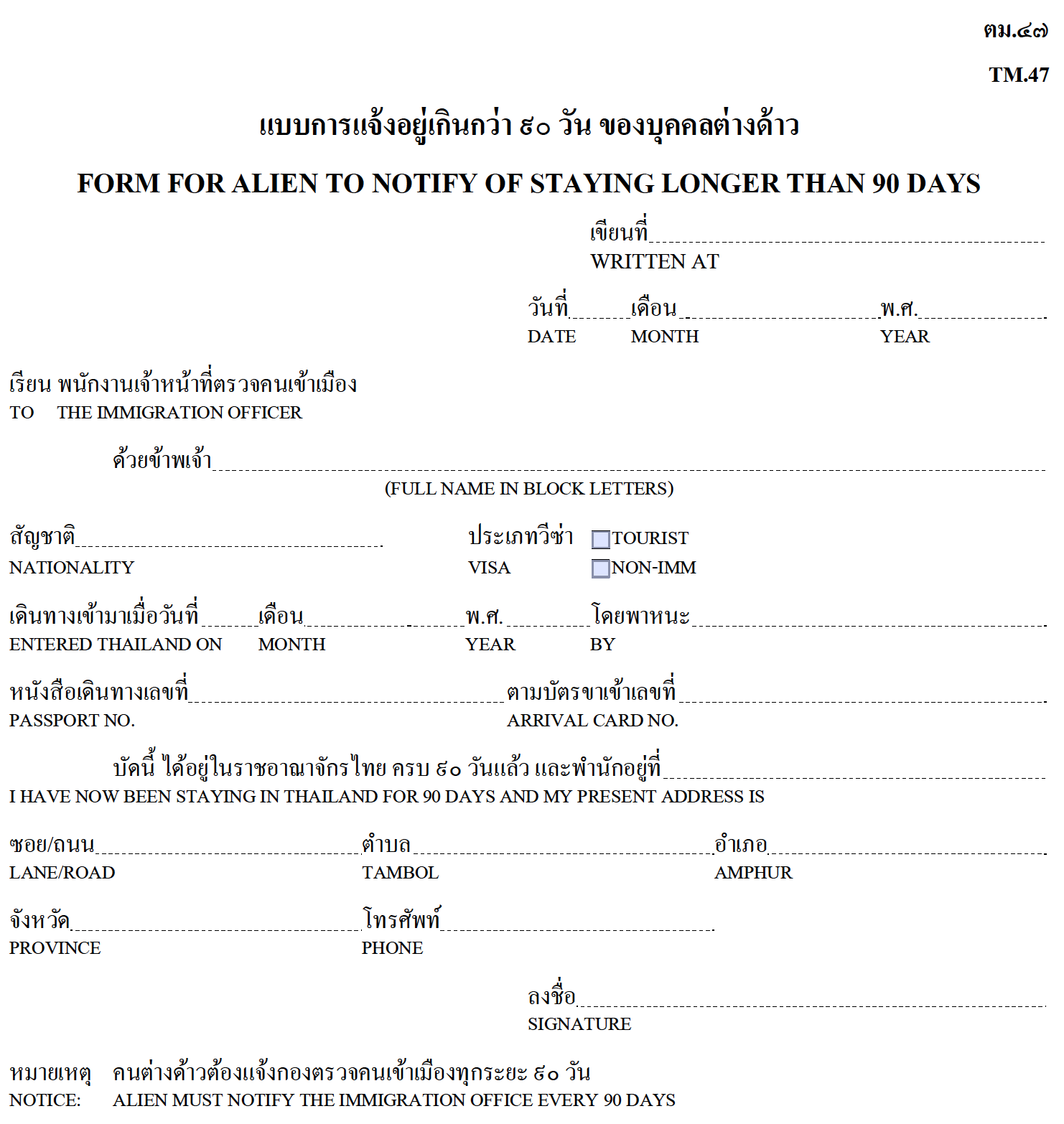 Thai Visa & Extension